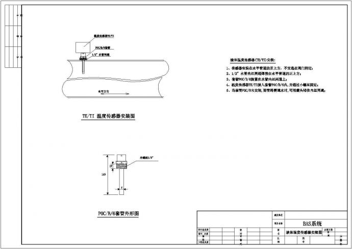 某博物馆电气CAD设计完整施工图液体温度传感器_图1
