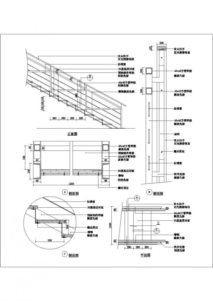 某楼梯CAD节点完整施工设计图_图1
