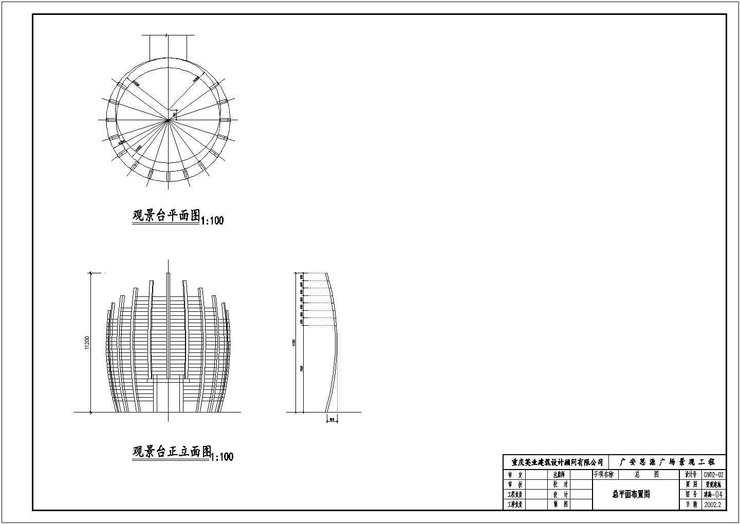 某广场景观工程CAD全套施工观景台