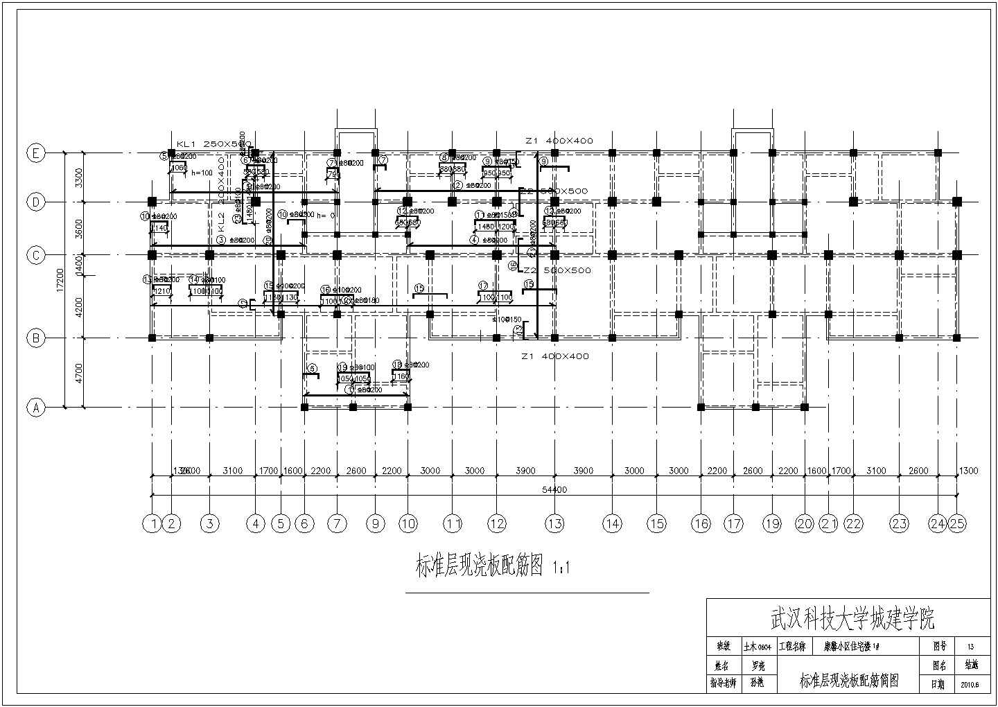 某住宅楼全套CAD设计标准层现浇板配筋图