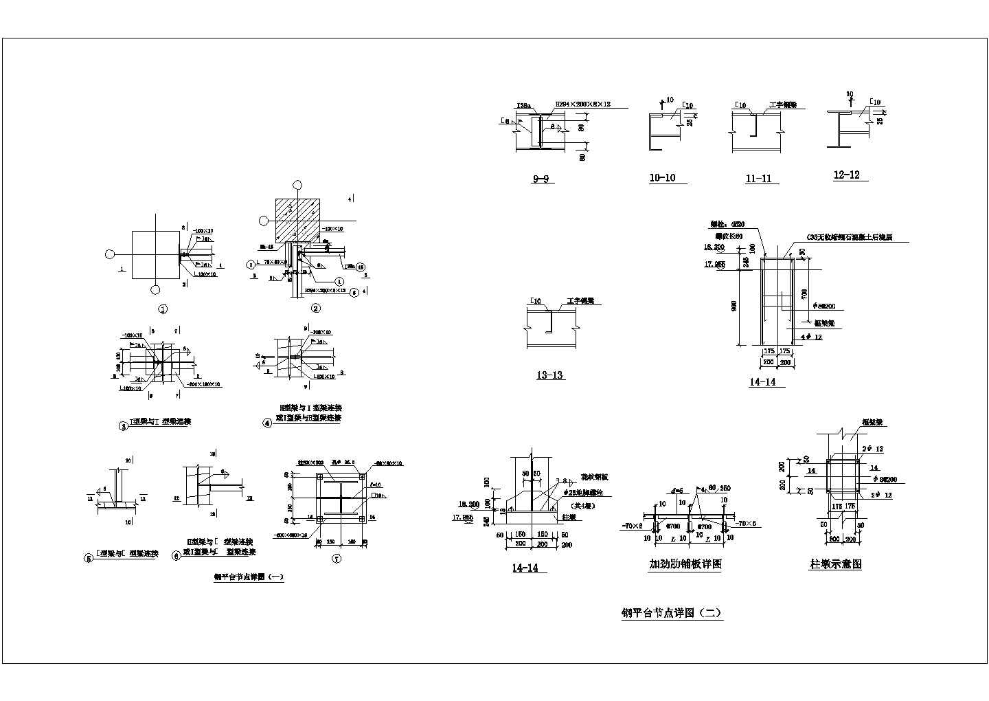 某钢平台节点构造CAD设计完整详图
