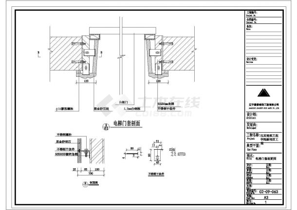 某电梯门套CAD完整详细节点-图一