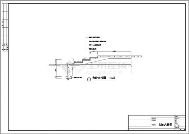 某滨湖公园景观CAD完整设计台阶做法-图一