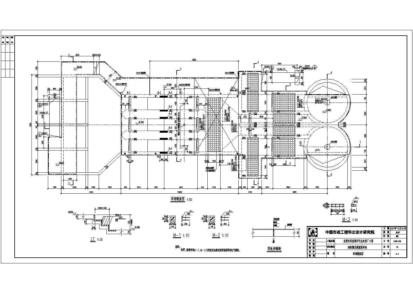 [东莞]某污水处理厂细格栅及旋流沉砂池CAD环保设计图