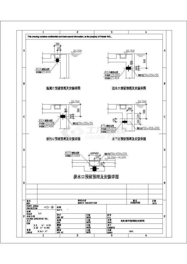北京某广场泳池水处理循环CAD设计图纸给排水附件预留预埋及安装详图-图一