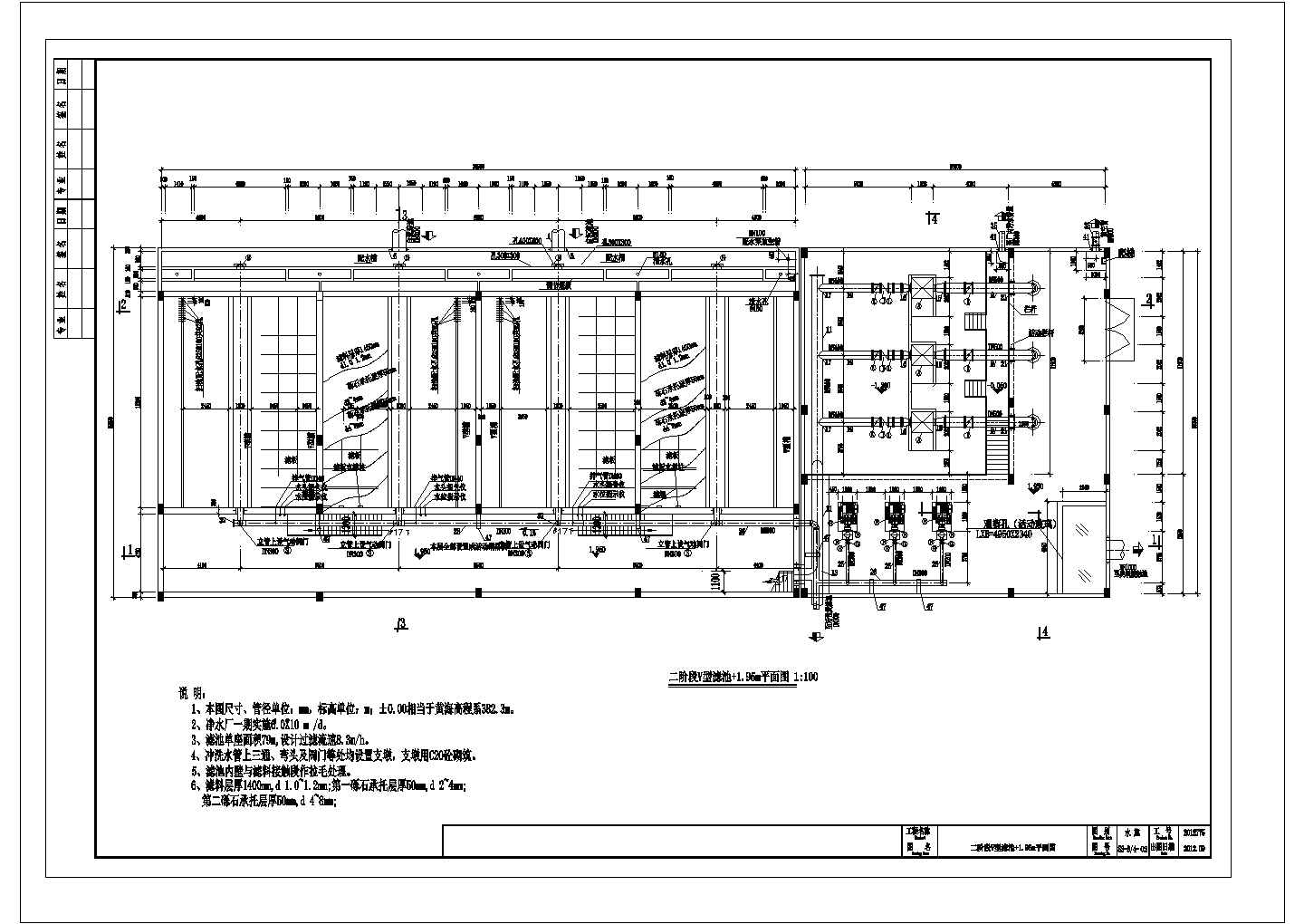 [重庆]生态工业园自来水厂工艺V型滤池CAD环保施工图纸