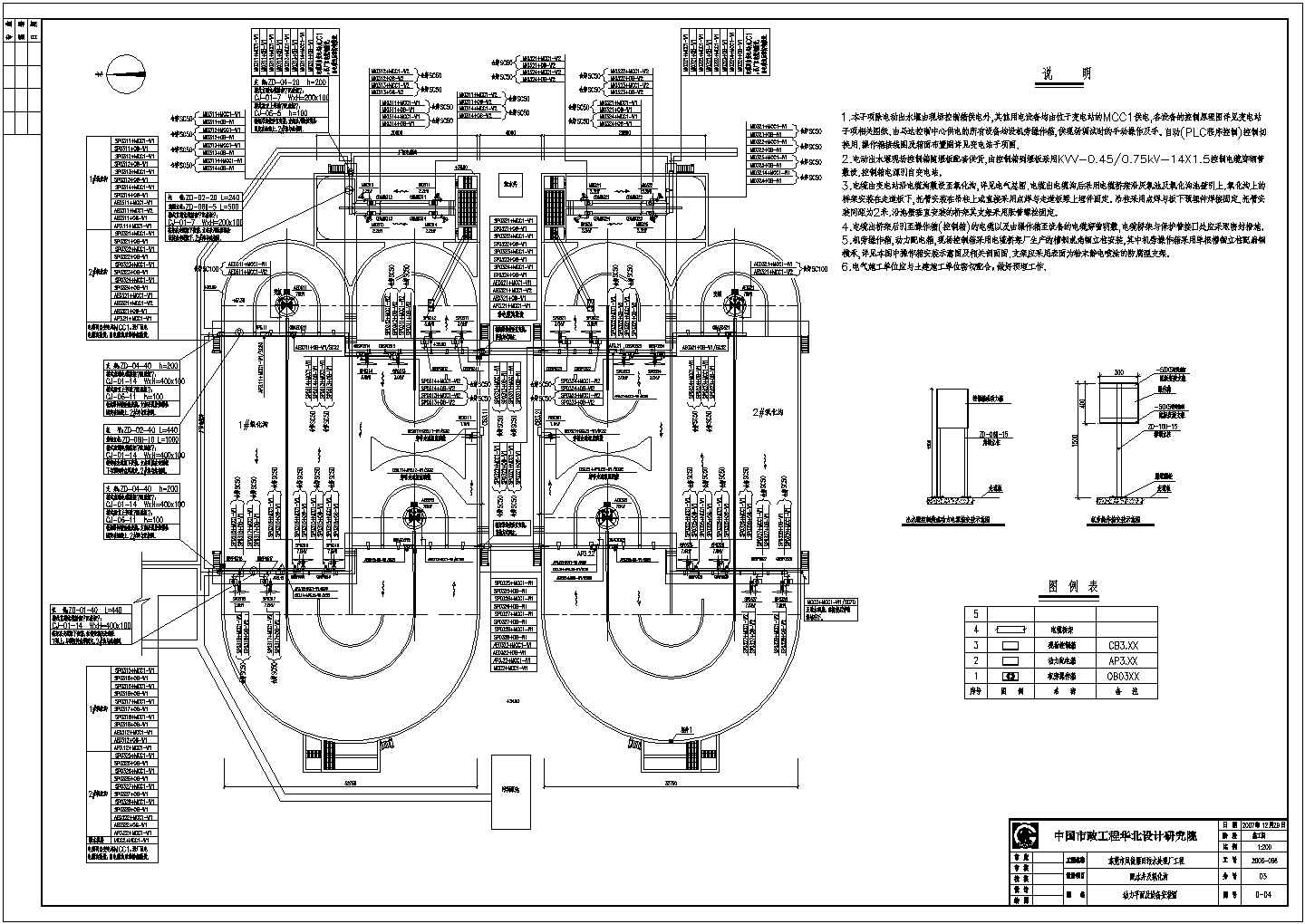 [东莞]某污水处理厂氧化沟CAD全套环保设计图纸