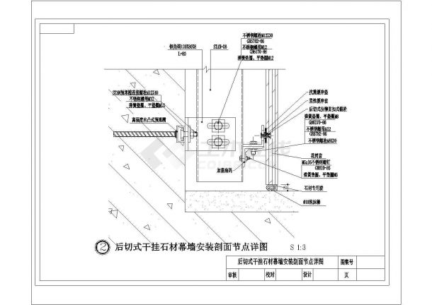 某背栓式节点构件CAD详细完整构造设计图纸-图二