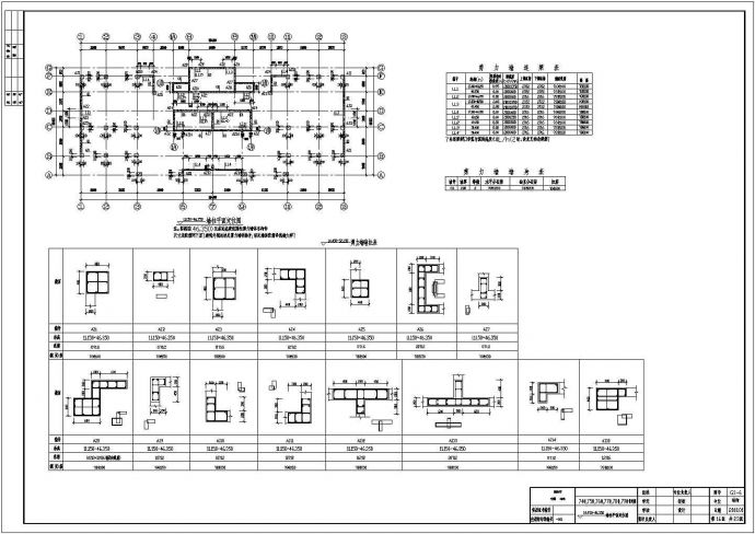框剪结构住宅楼施工图（16层 筏板基础）_图1