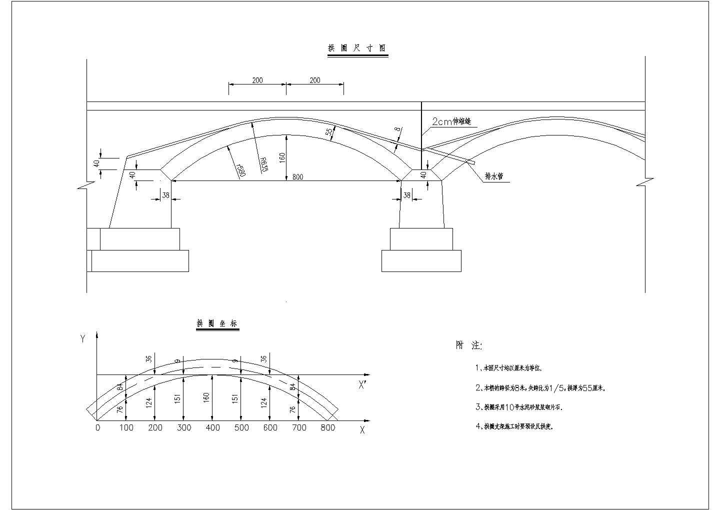 某石拱桥CAD详细节点完整构造图