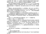 桥梁防腐徐浦大桥钢箱梁涂层翻新施工组织设计图片1