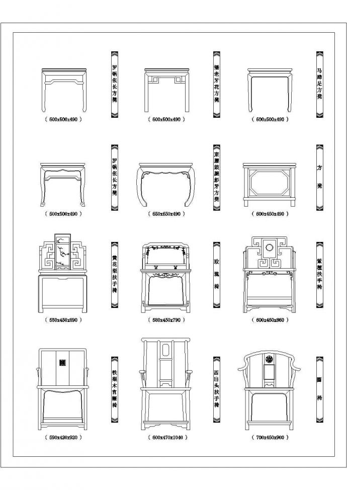某CAD建筑常用中式家具图块_图1