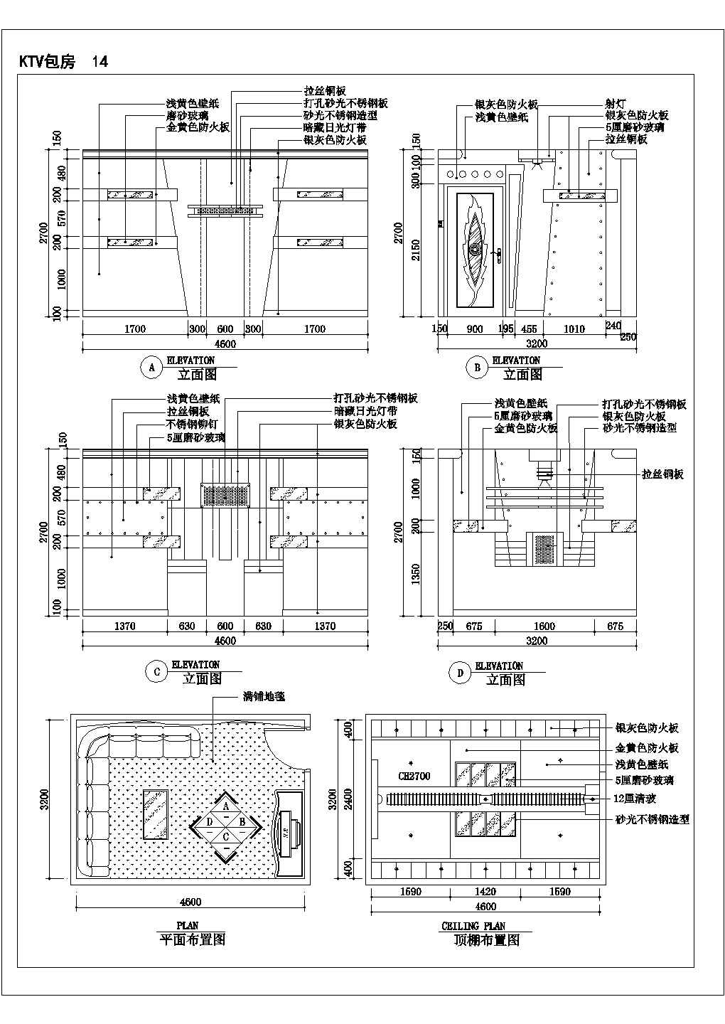 某KTV设计节点CAD完整构造施工图