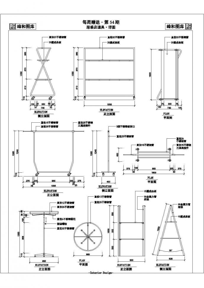 某服装店道具CAD完整设计节点详图_图1