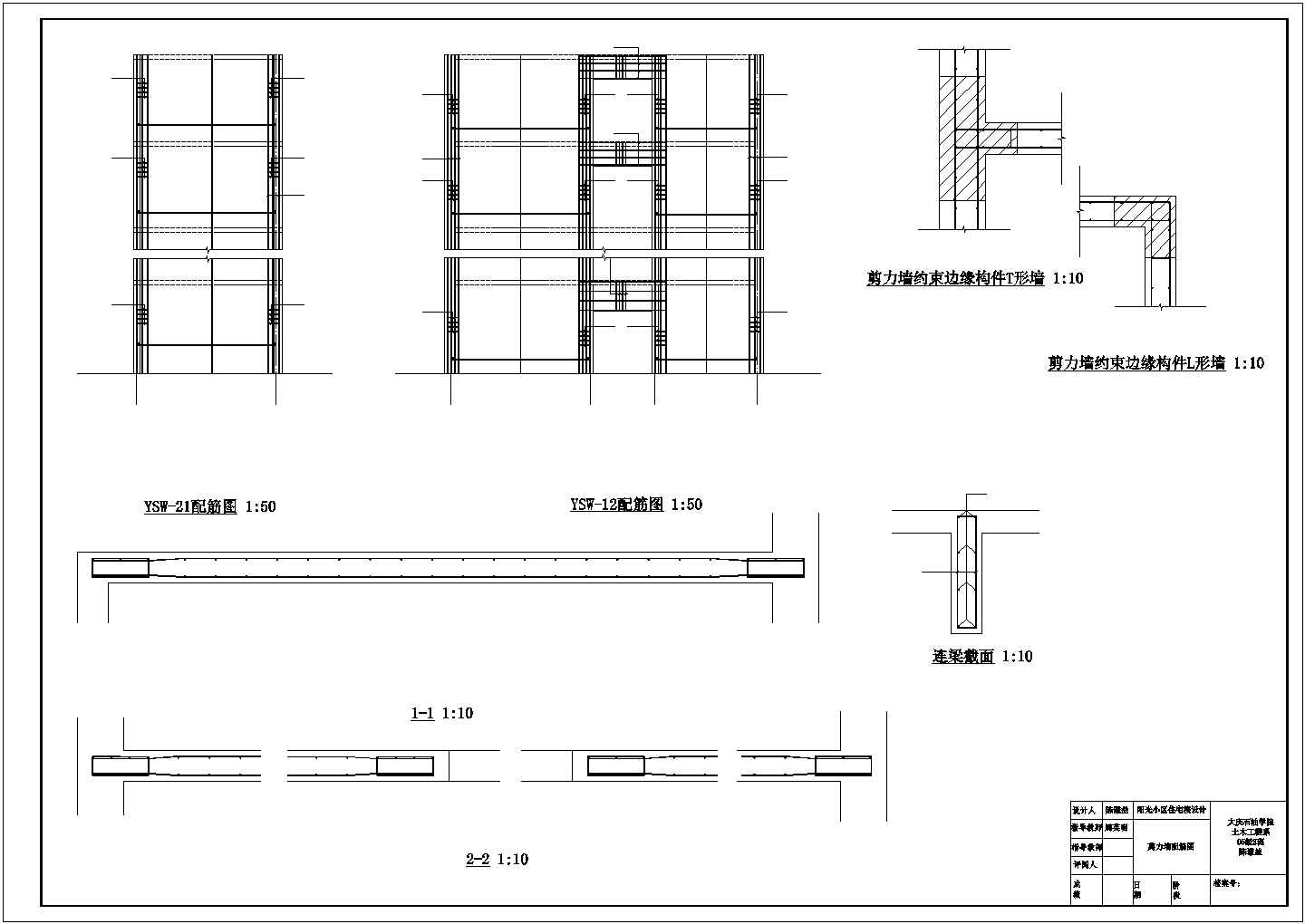 某6309平米14层剪力墙框架结构CAD设计住宅楼手绘