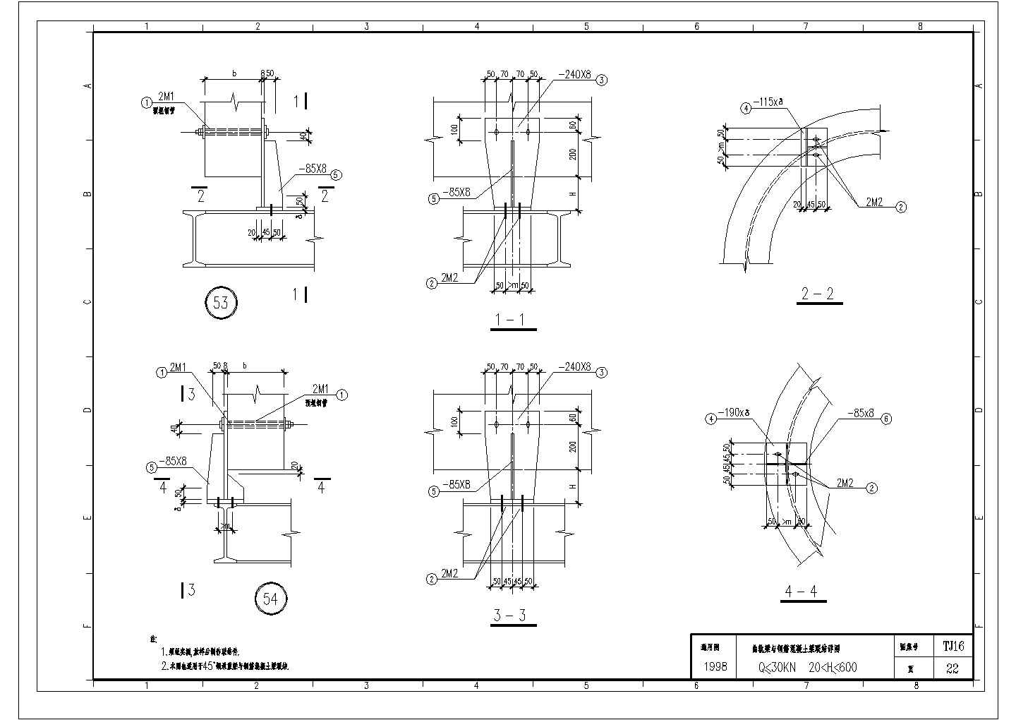 某曲轨梁与钢筋混凝土梁联结节点构造CAD平面详图