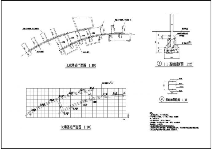 某城东桥段运河公园全套施工长廊基础及挑梁CAD节点图纸_图1