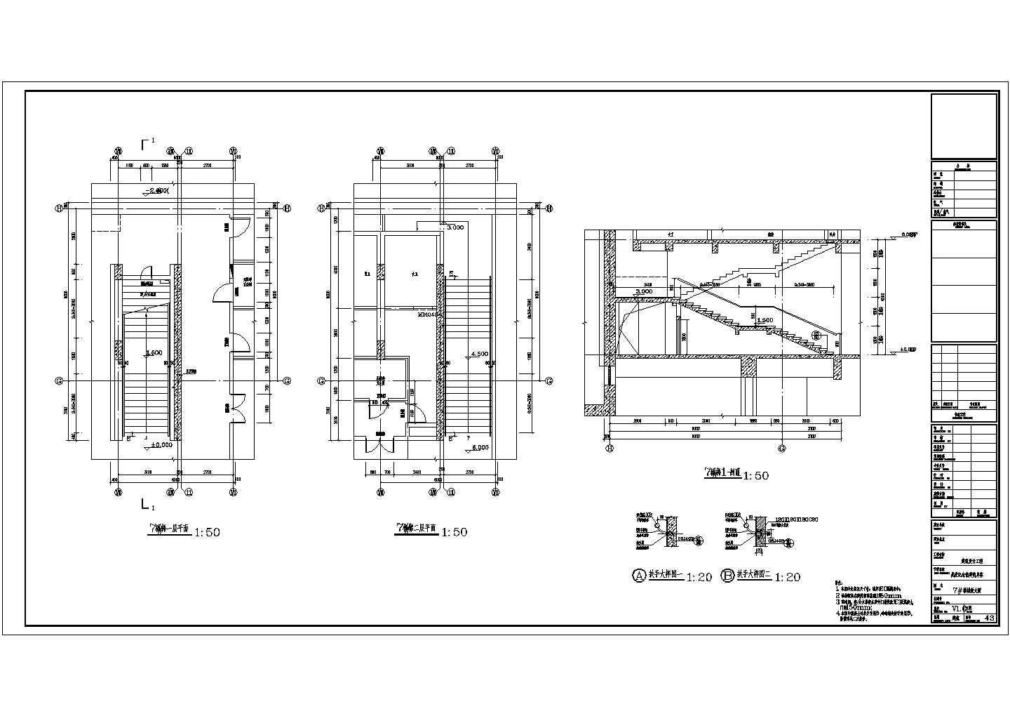 某长126米 宽60米 地下1地上3层17033.19平米战役纪念馆单体CAD施工图7#楼梯放大图