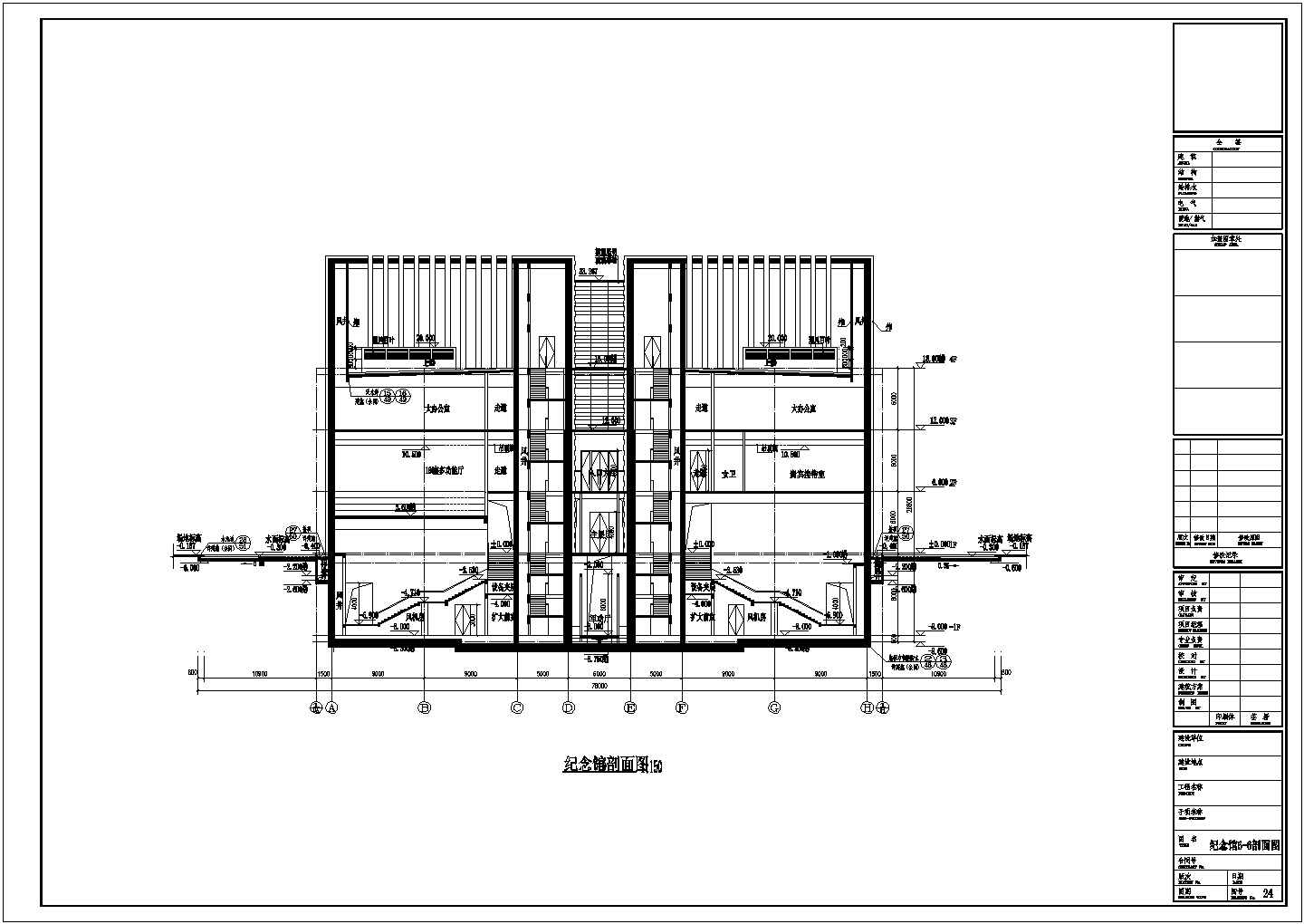 某长126米 宽60米 地下1地上3层17033.19平米战役纪念馆单体CAD施工图纪念馆剖面图