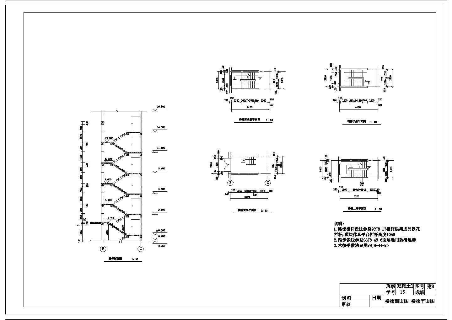 某砖混住宅楼楼梯CAD节点详细构造剖面图