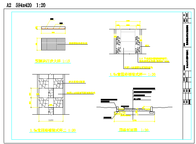 某小游园全套施工CAD详细平面大样园路_图1