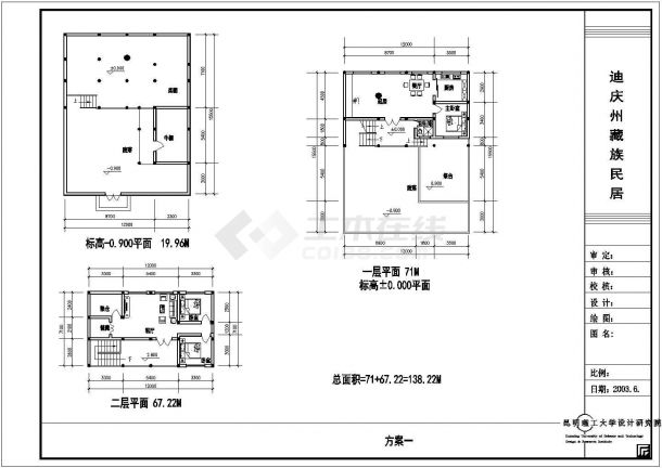 云南藏民居建筑设计CAD施工图-图一
