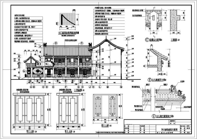 二层仿古四合院建筑设计CAD施工图_图1