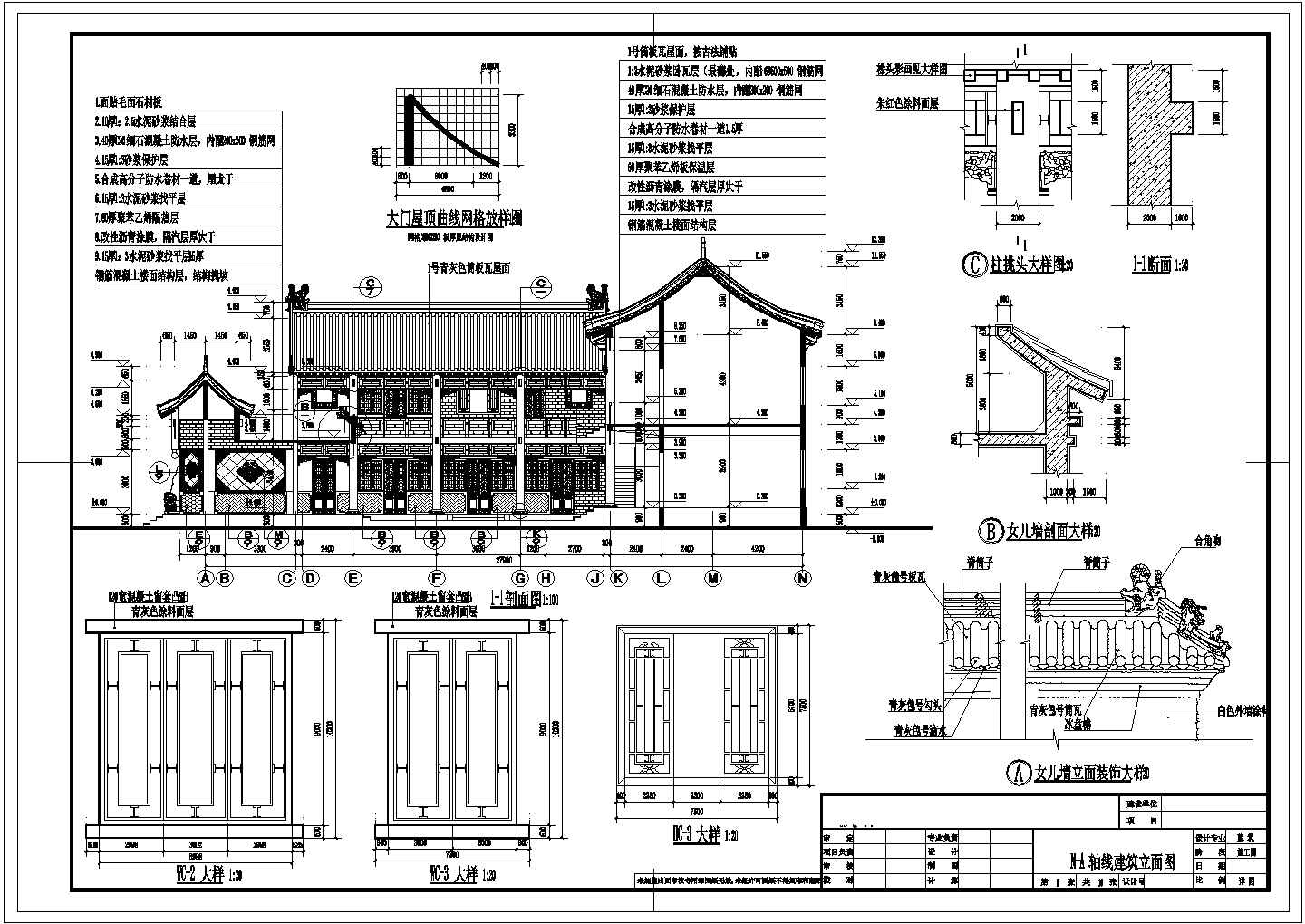 二层仿古四合院建筑设计CAD施工图