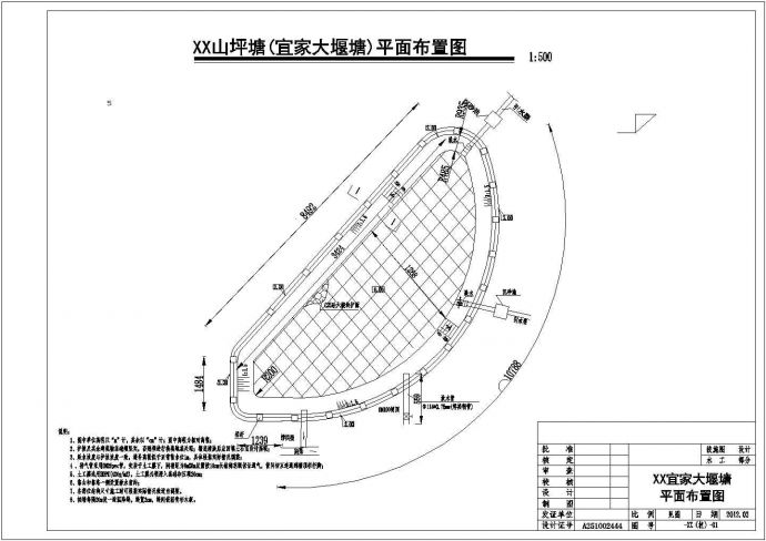 重庆某山丘区抗旱能力提升工程施工CAD图纸（含山坪塘种类多节点图）_图1