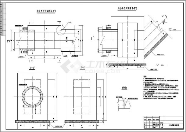 【最新】某排水斜槽盖板配筋设计CAD图纸-图二