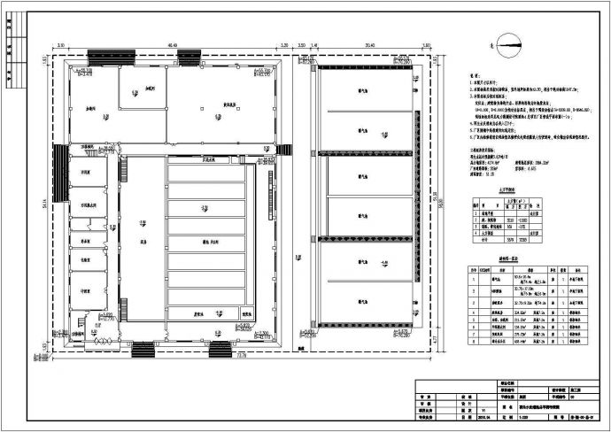 [内蒙古]电厂再生水深度处理站工程CAD环保设计曝气池 加药间 总图_图1