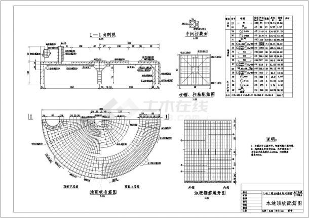 【最新】某人饮工程水池结构设计CAD图纸-图二