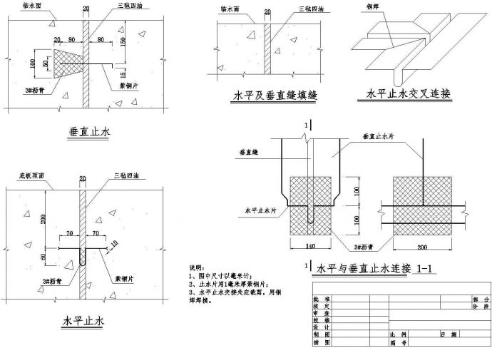 【最新】某小型排水沟系的排水闸设计CAD图纸_图1