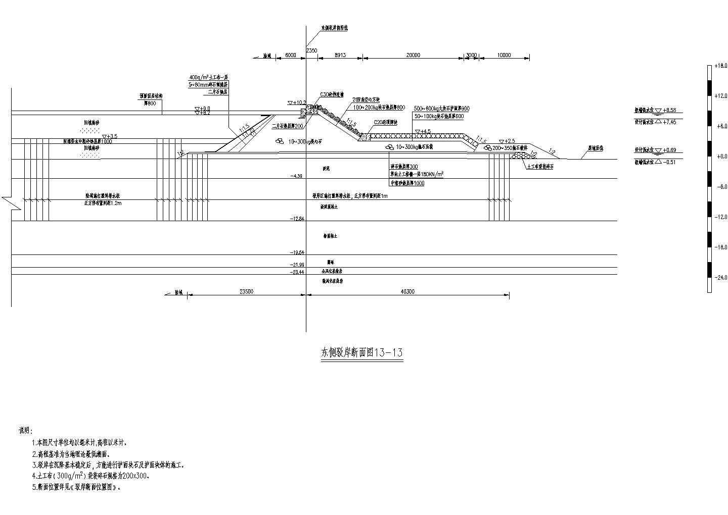 福建省某市码头陆域堆场及驳岸全套施工设计CAD图纸（全套）