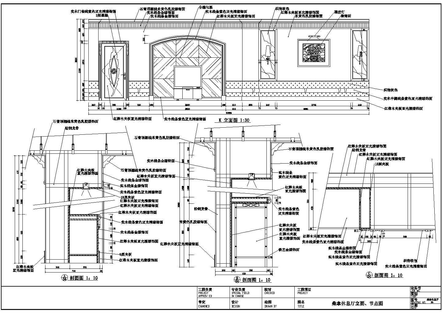 某桑拿中心CAD详细完整施工装修图