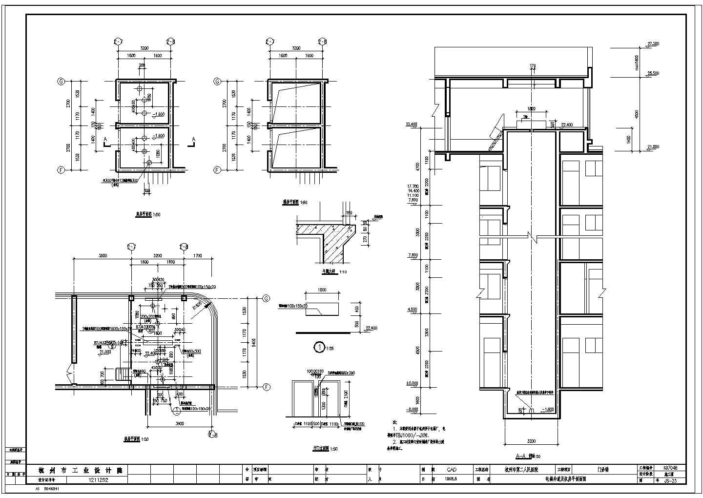 某市二医院CAD构造节点详细设计图