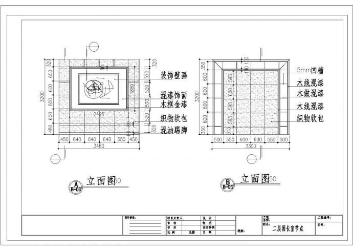 某北京五星级宾馆部分施工图餐厅CAD设计完整节点_图1