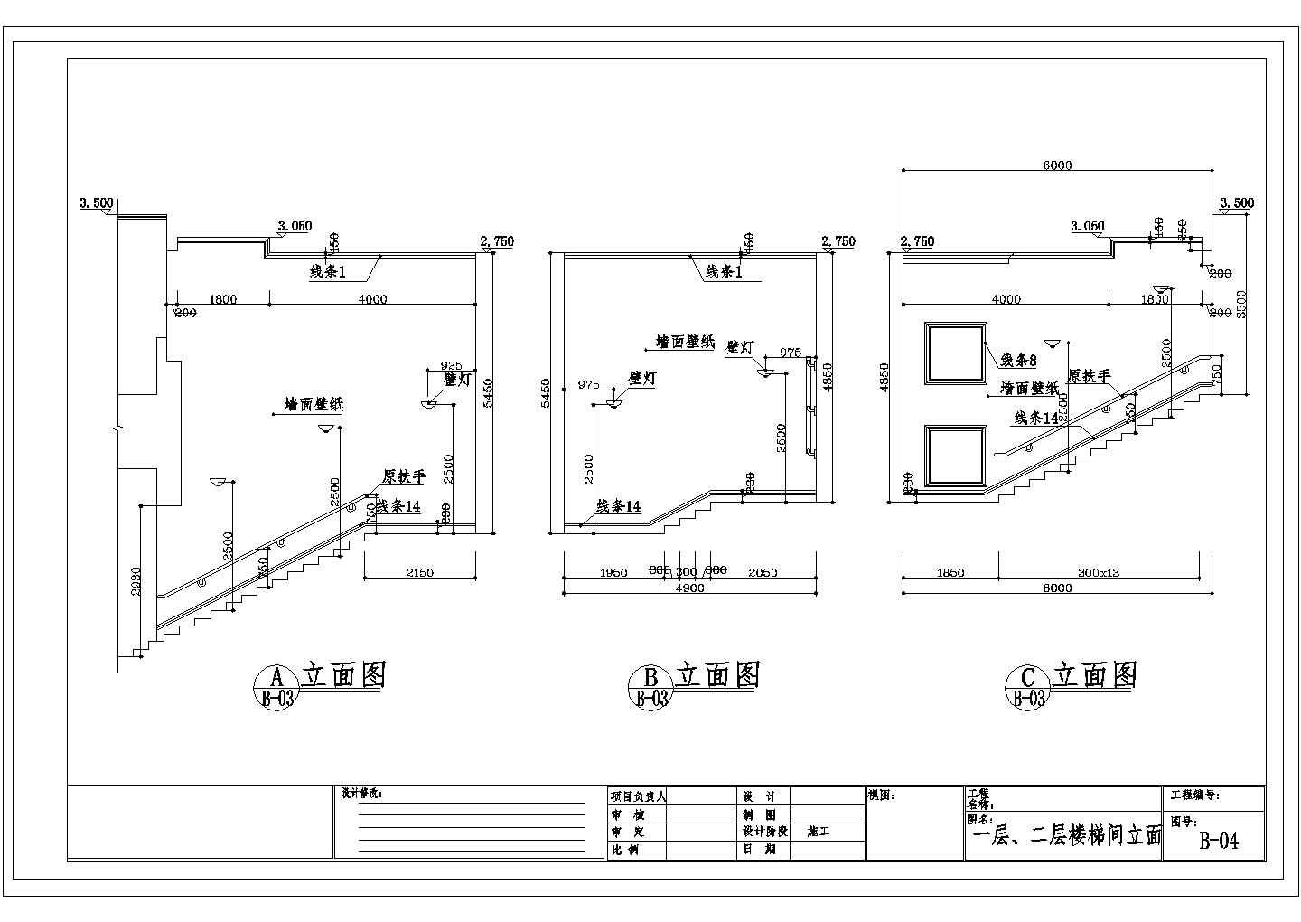 某北京五星级宾馆部分CAD施工图一二层楼梯间平立顶