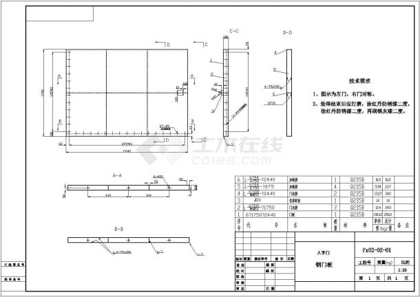 武汉市某城防工程旱闸钢结构人字门结构设计全套设计CAD图纸-图一
