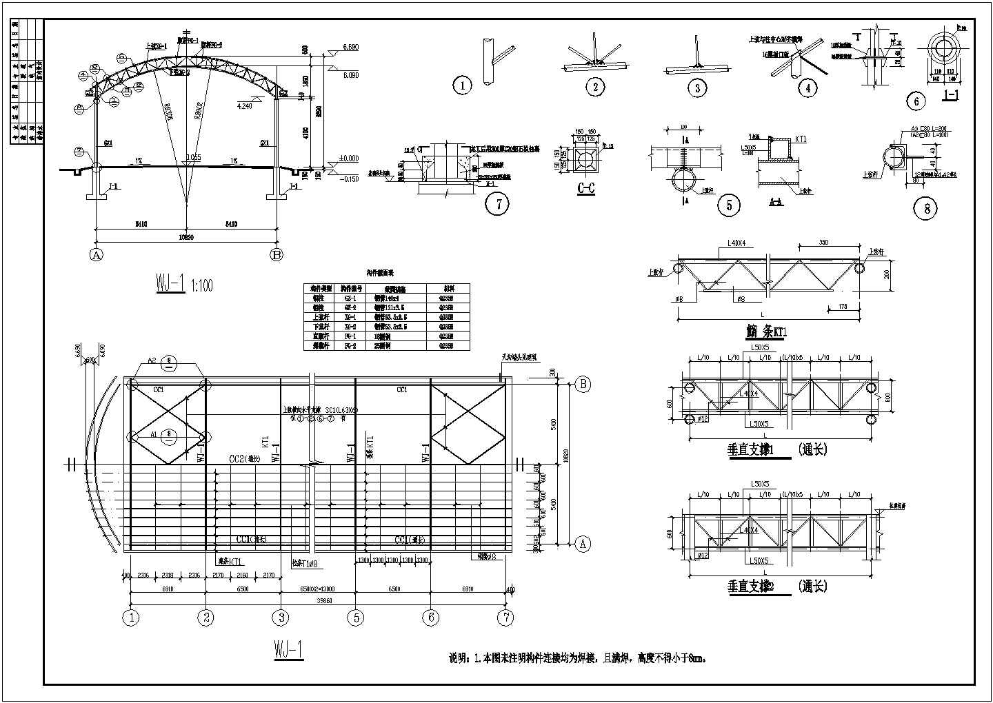 某拱形钢桁架农贸市场结构CAD构造详细施工图