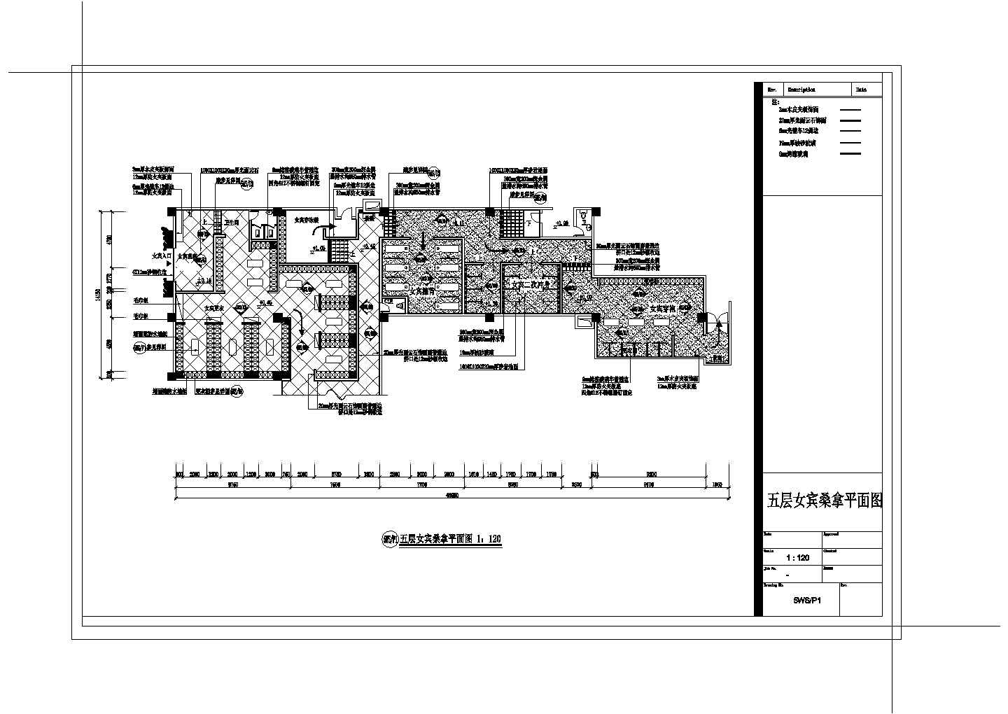 某国际会所女宾桑拿区CAD设计装修图五层女宾桑拿平面图