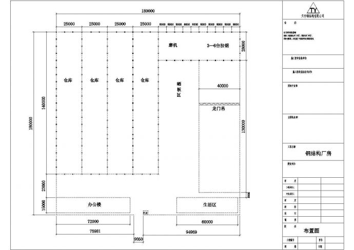 钢结构设计_某公司新钢结构工程CAD图_图1