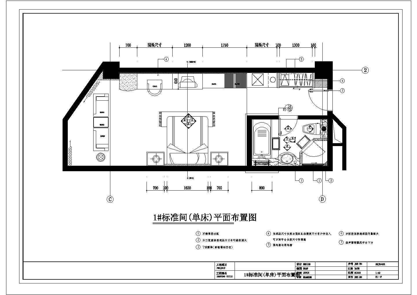 某海口涉外商务型酒店施工图标准间单床CAD设计平面图