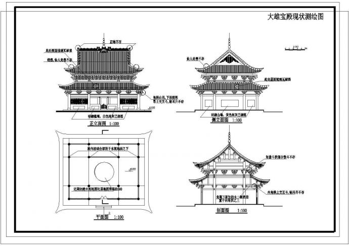 雄宝殿建筑设计CAD施工图纸_图1