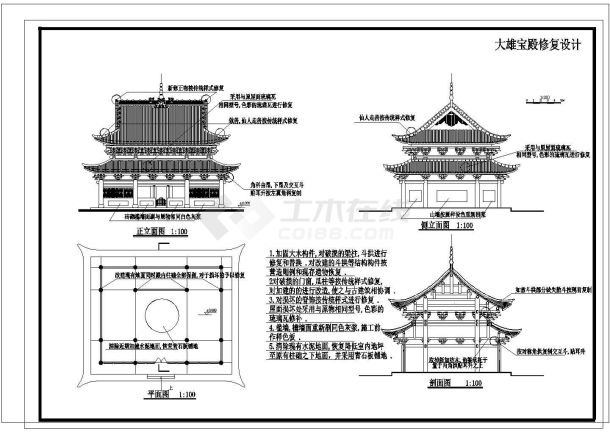 雄宝殿建筑设计CAD施工图纸-图二