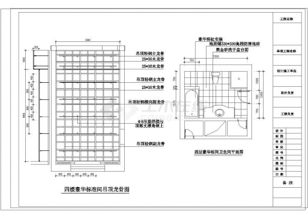杭州某五层宾馆设计装修豪华标准间CAD平面全套图-图一