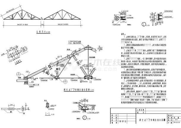 某两支95米钢木组合屋架节点构造CAD设计详图-图一
