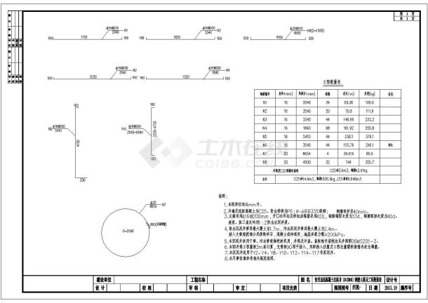 【苏州】某城市道路全套排水工程施工cad图（雨污水管道）-图一