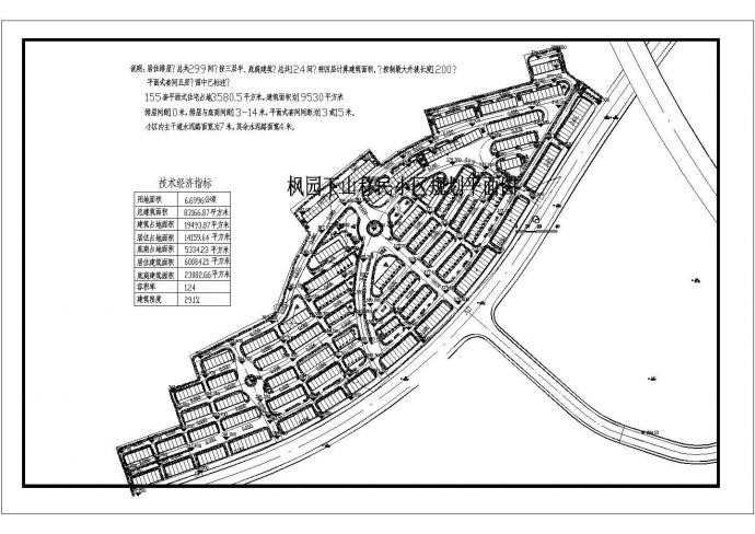 枫园下山移民小区规划设计图_图1