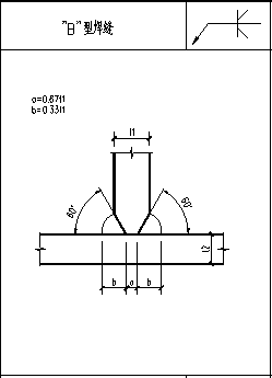 60米高层钢框架焊缝构造节点设计cad图(含十四套设计)-图二